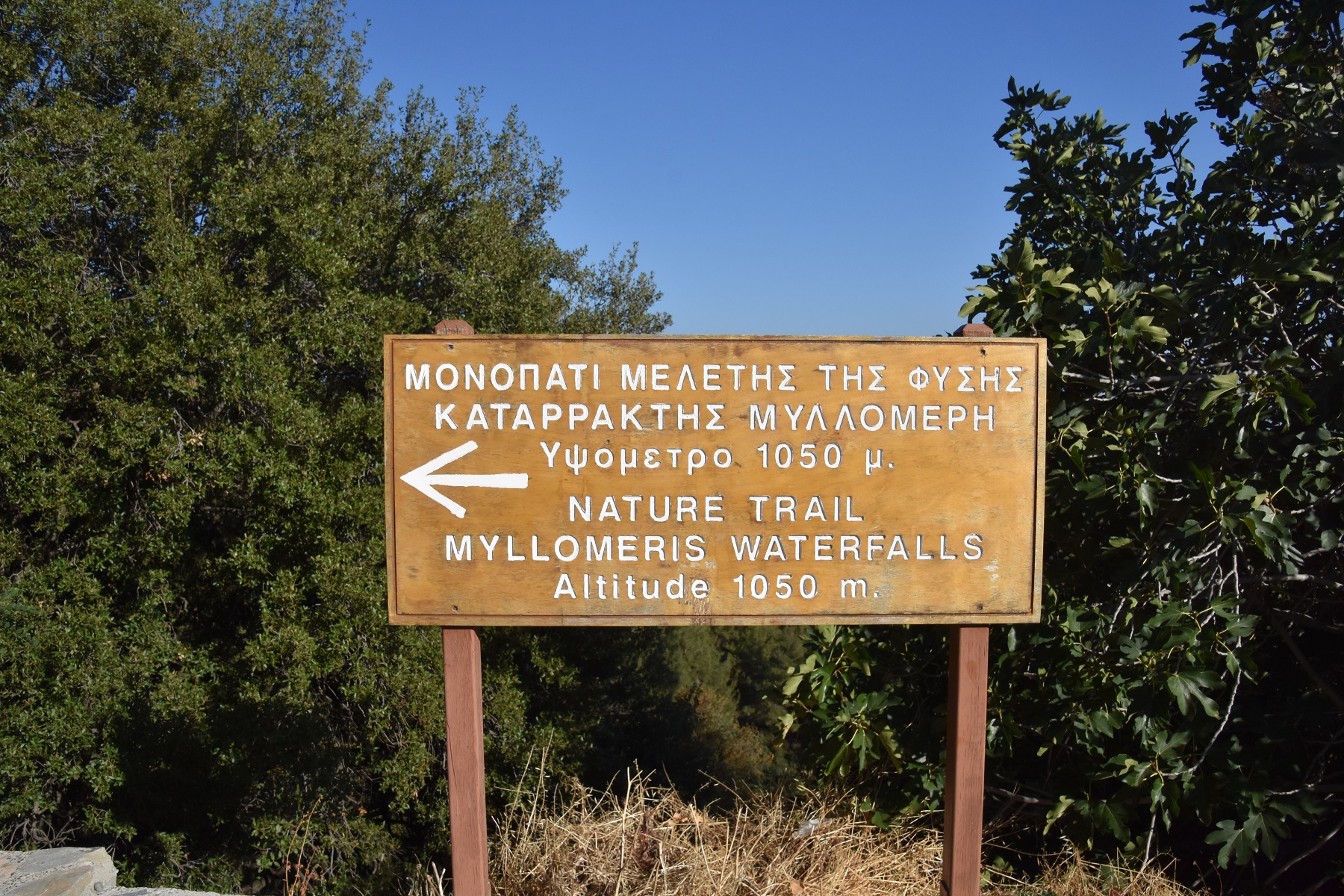 Myllomeris Waterfall and Nature Trail